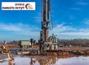 קידוחי בורות ספיגה/ניקוז